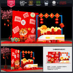 新年美陈