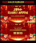 2022年年会