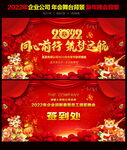 2022虎年年会背景
