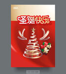 圣诞树 圣诞快乐