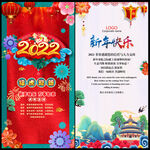 2022新春贺卡