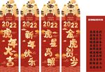 虎年吊旗