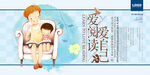 读书
