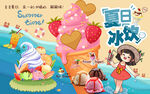 夏日冰饮冰淇淋女孩工装背景墙