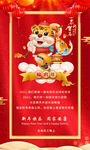 新年海报