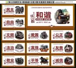 图说价值观