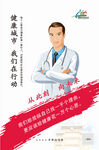 宣传海报