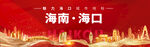 海口城市地标