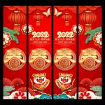 新年吊旗