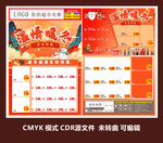 温情暖冬 岁末狂欢