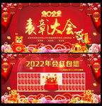 新年红包墙
