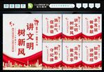 讲文明树新风  