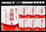 教师职业道德 