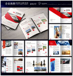 中国红色异型产品画册模板