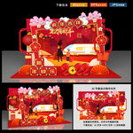 虎年拍照框