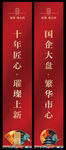 中式红色道旗