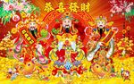 恭喜发财