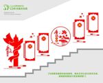 楼道党建文化