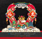 虎年美陈合影框