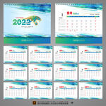2022日历