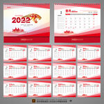 2022年日历