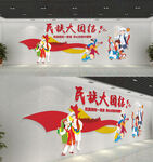 民族团结文化墙