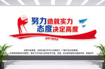 励志标语
