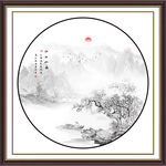 新中式山水画
