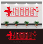 社会主义核心价值观文化墙