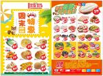 超市周末特惠生鲜DM海报设计