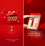新年元旦 