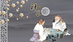 茶道