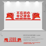 党建宣传栏
