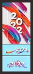 2022海报