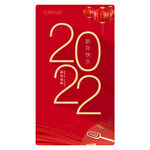 2022年
