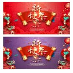 新年快乐