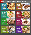 坚果