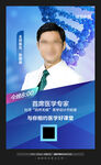 医生直播