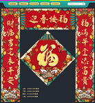 对联