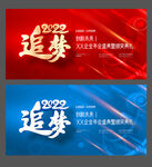 年会海报