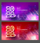 2022企业年会