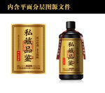 白酒包装设计