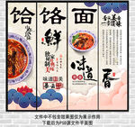 饸饹面装饰画