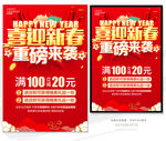 喜迎新春