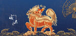 麒麟