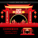 2022虎年拱门