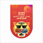 2022虎年新年吊旗