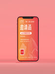年会邀请函 