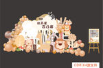 生日宴 宝宝宴 百日宴卡通