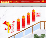 为民服务文化墙